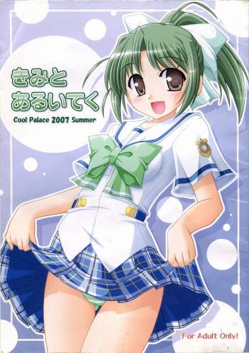 Kimi to Aruiteku cover