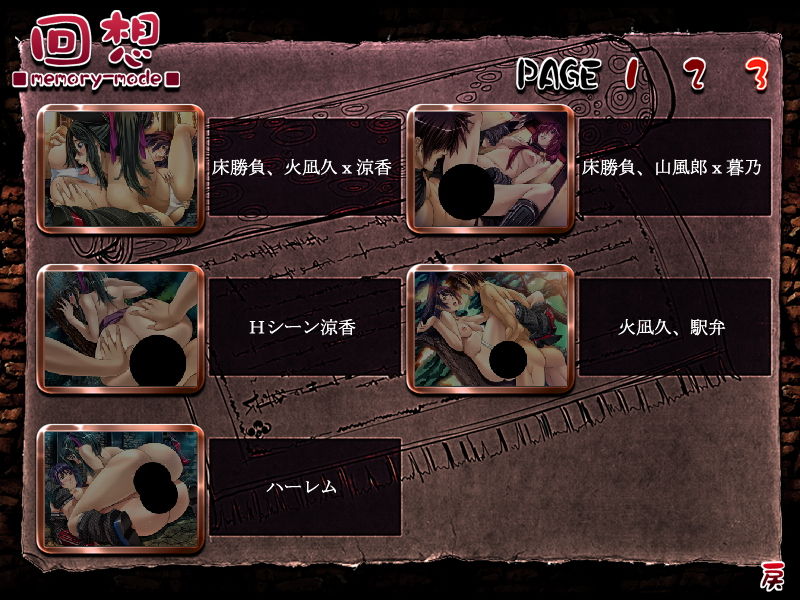 Ayakashi no Maki ～ Jonin Ingoku no Wana ～ page 6 full