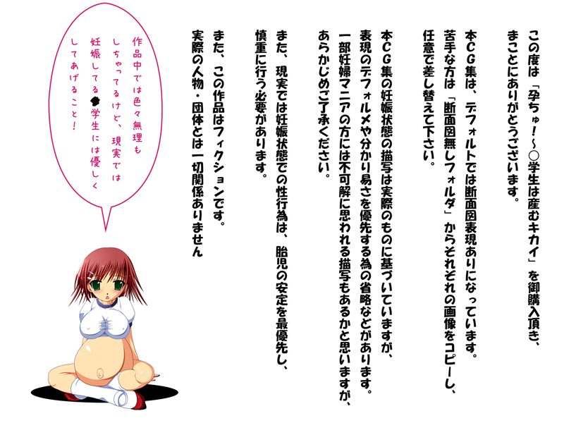 Harachu! ～ ****gakusei wa Umu Kikai page 2 full