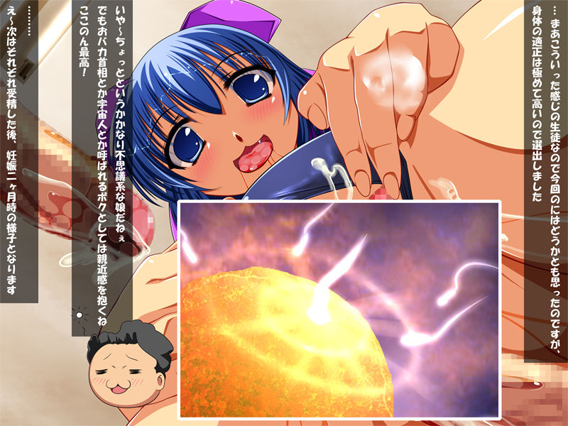 Harachu! ～ ****gakusei wa Umu Kikai page 9 full