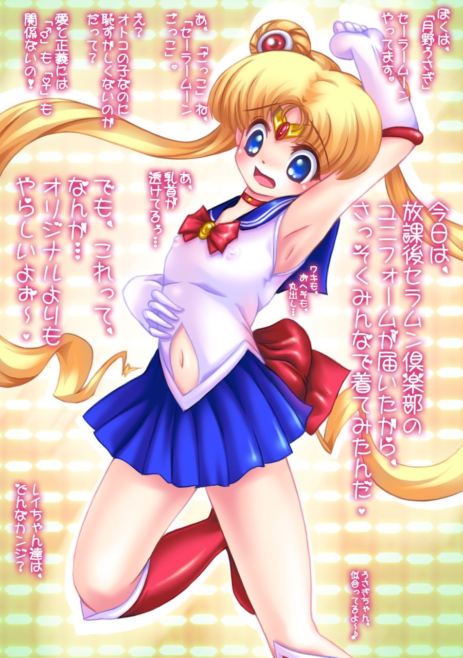 Houkago Sailor Moon Club page 2 full