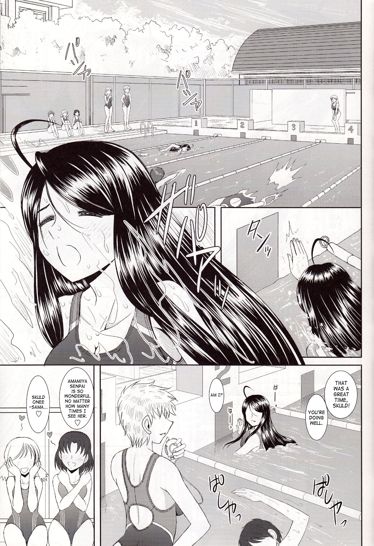 Misora to Kyonyuu Choukyou | Skuld &amp; Giant Breast Training page 5 full