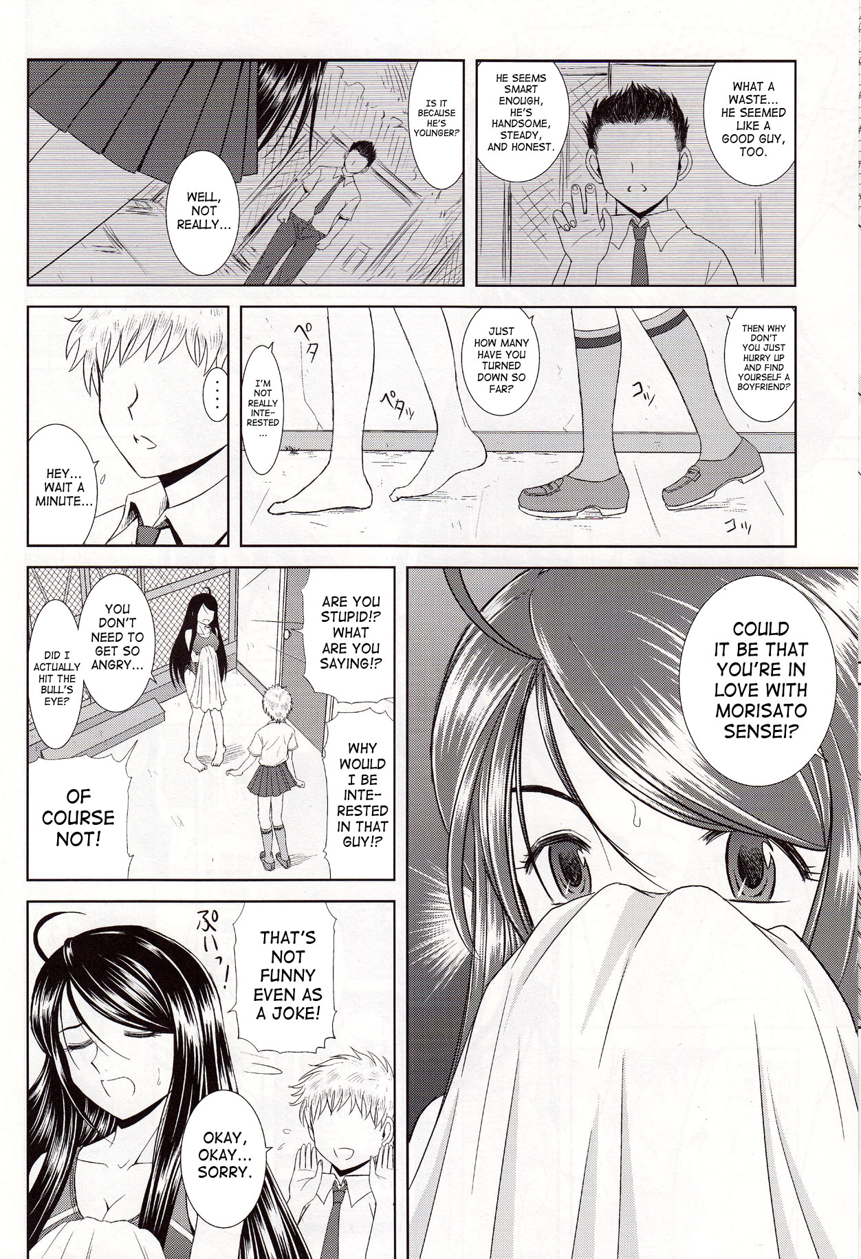 Misora to Kyonyuu Choukyou | Skuld &amp; Giant Breast Training page 8 full