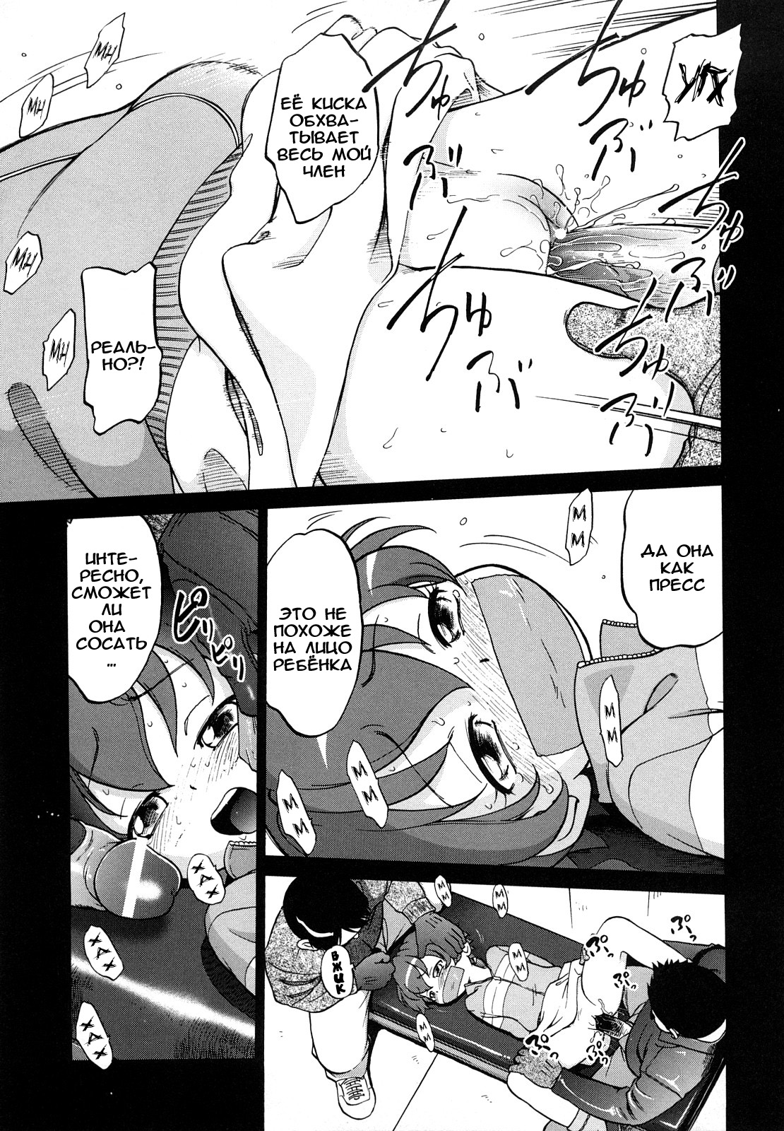 Mai Memory of Vengeance page 7 full