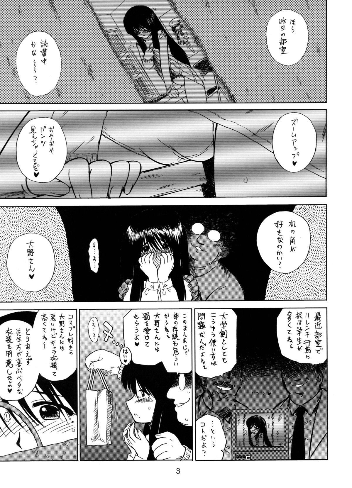 WEATHER REPORT page 2 full