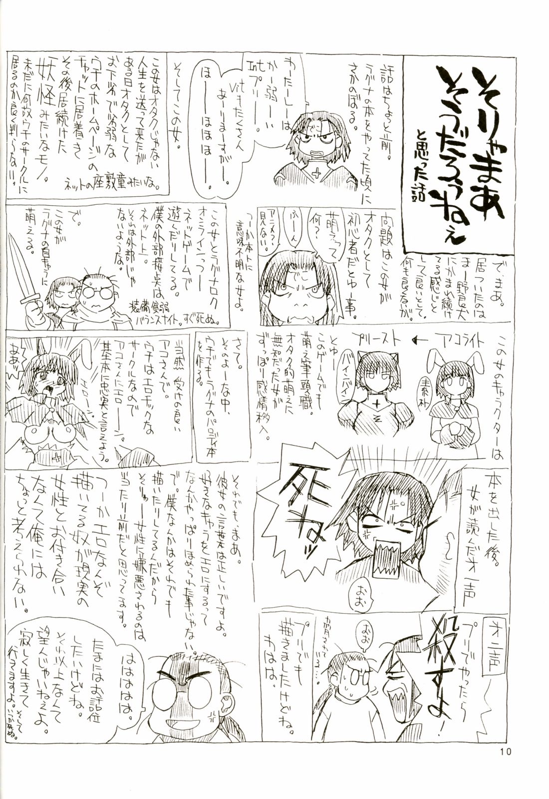 Ara page 10 full