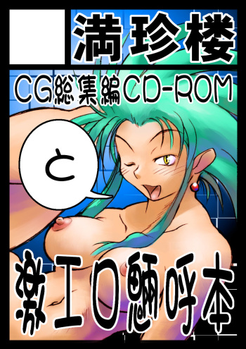 Captain Command cover