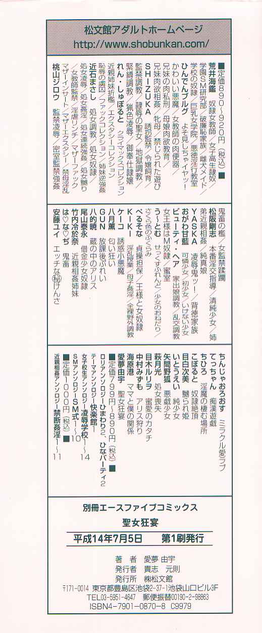 Seijo kyouen page 4 full