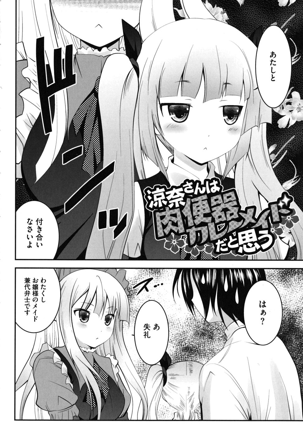 Tsun to Batsu page 9 full