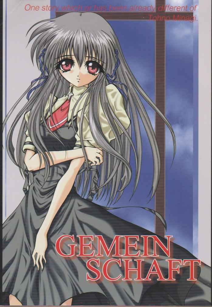 GEMEIN SCHAFT page 1 full