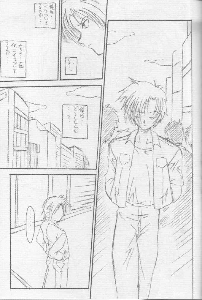 GEMEIN SCHAFT page 10 full