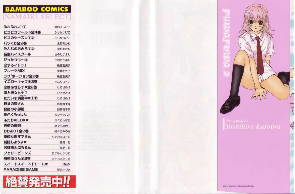Fuwa Fuwa. 2 page 2 full