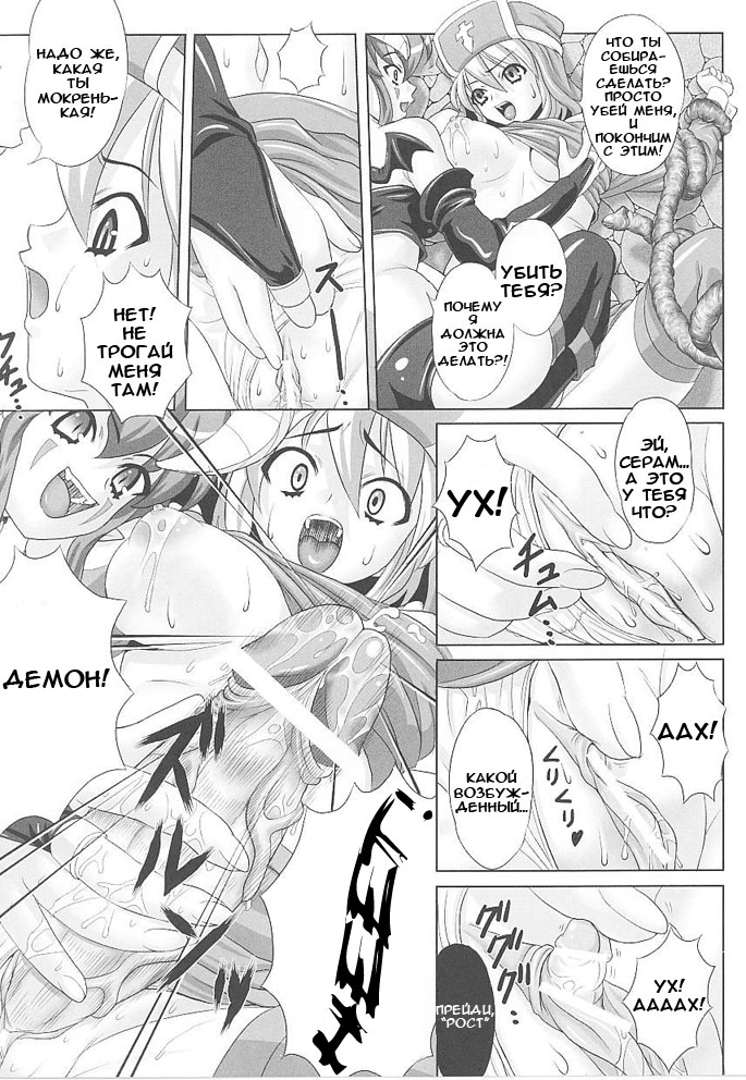 Hama Otome Exorcister | Экзорцистка page 7 full