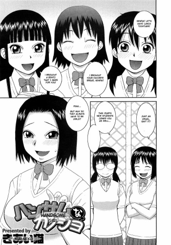 Handsome na Kanojo | Handsome Girl cover