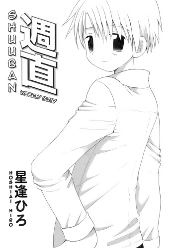 Shuuban | Weekly Duty cover