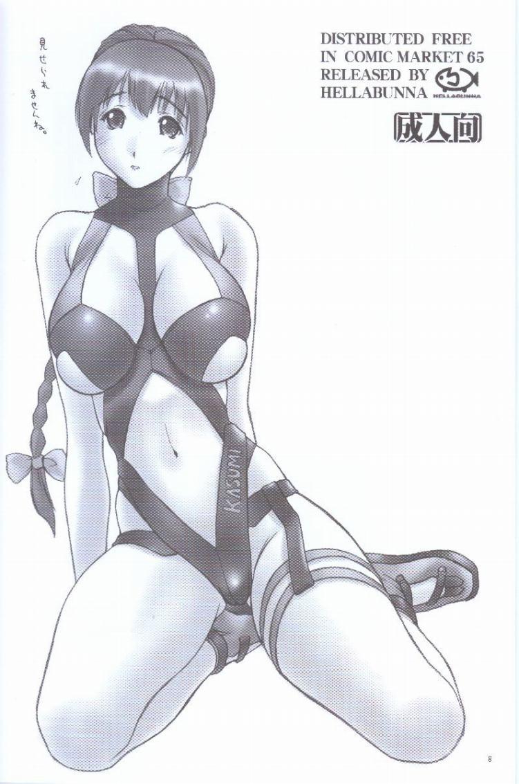 Otonagai de Heya ga Taihen Darashinai page 8 full