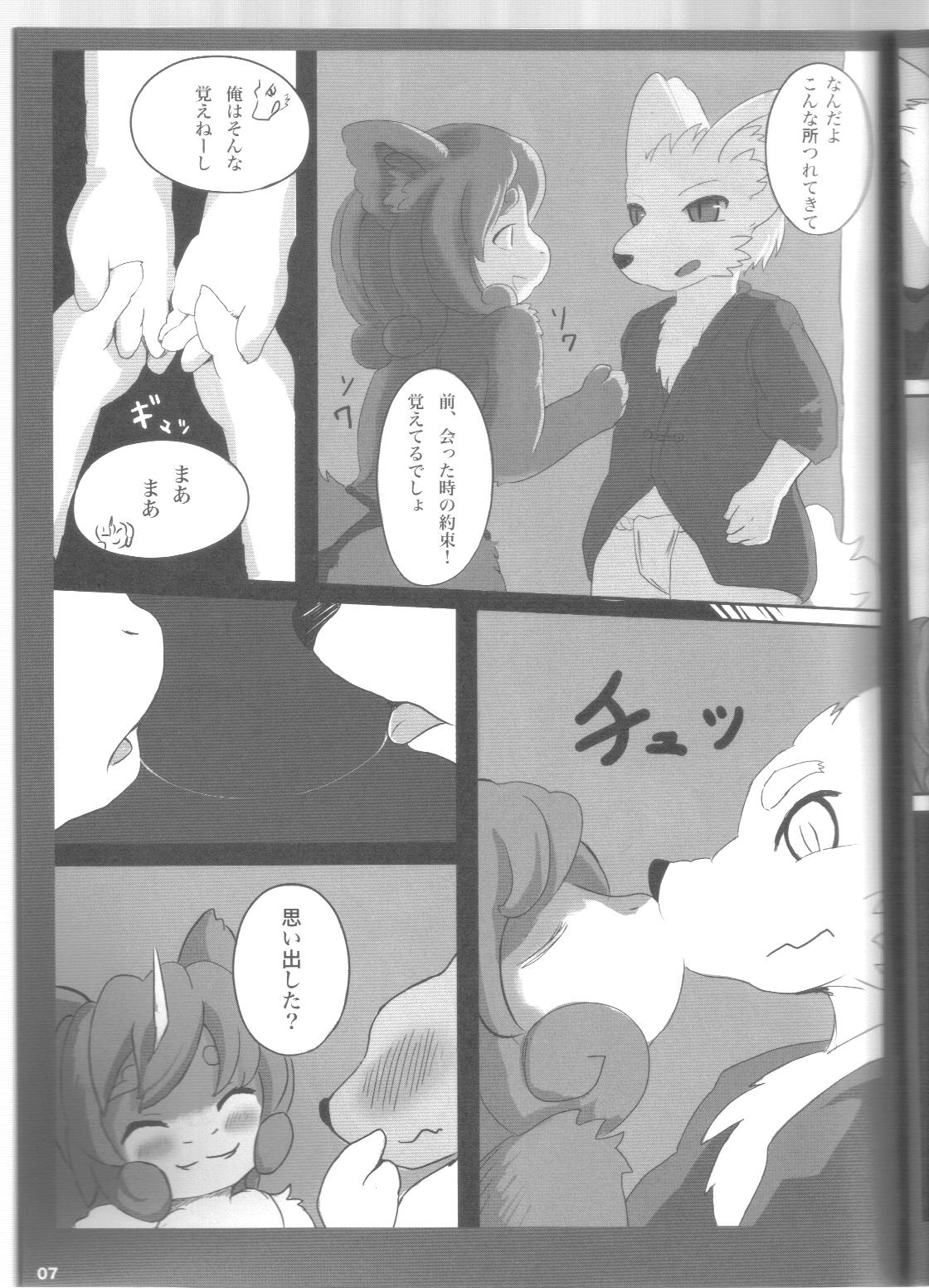 Mofumofu 2 page 6 full