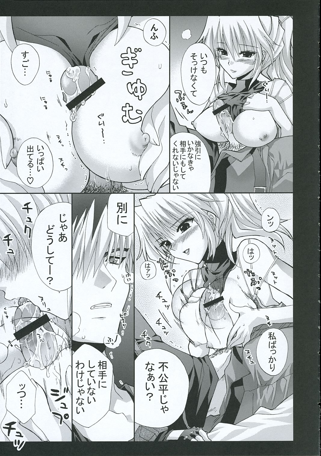 SHAMELESSLY page 8 full