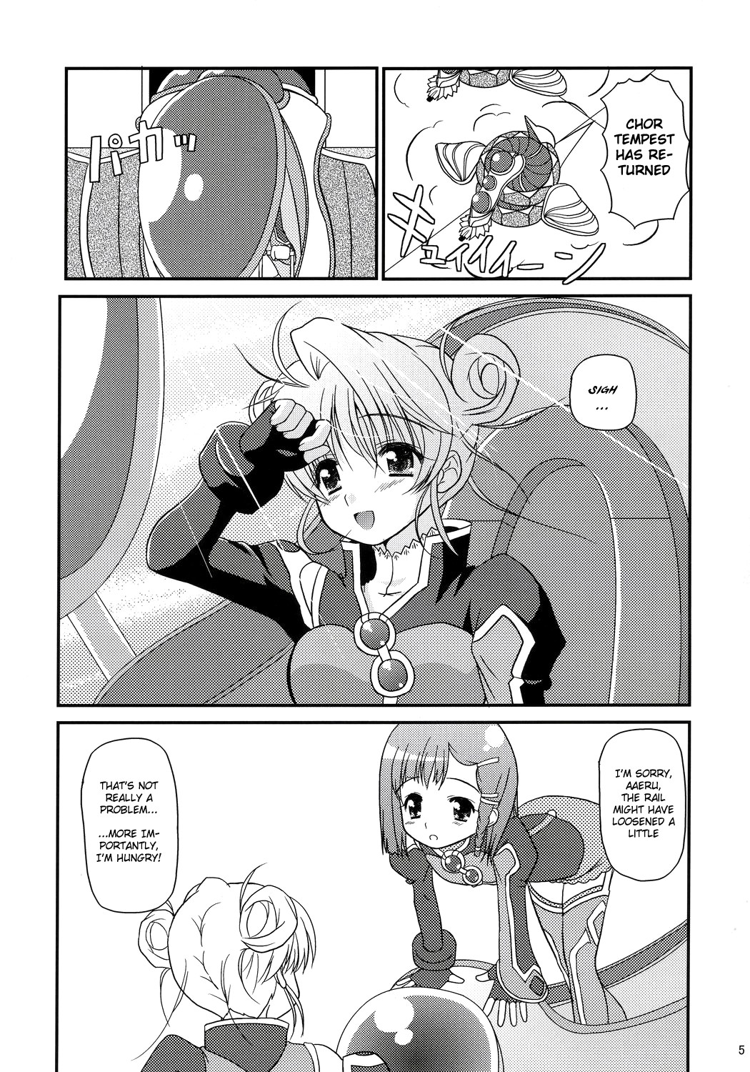 Inori no Uta page 4 full