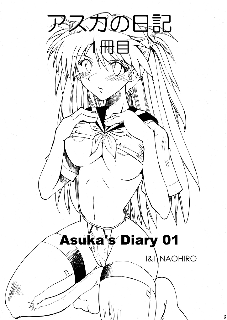 Asuka's Diary 01 page 3 full