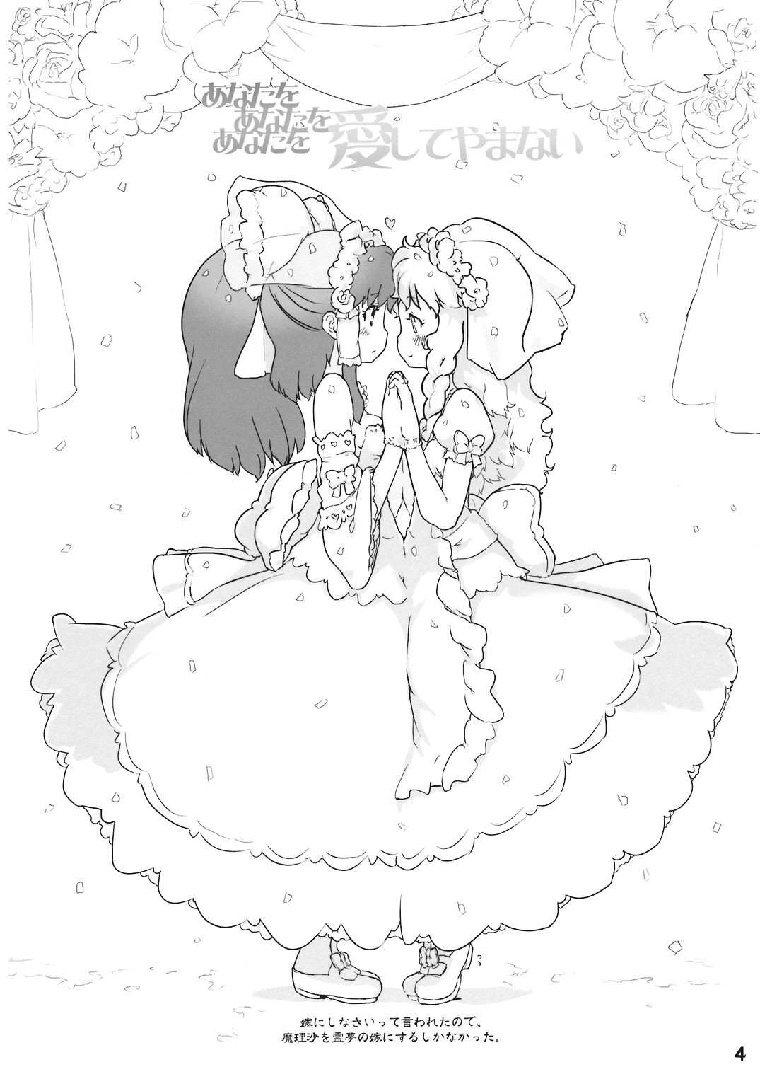 Anata wo Anata wo Anata wo Aishite Yamanai page 5 full