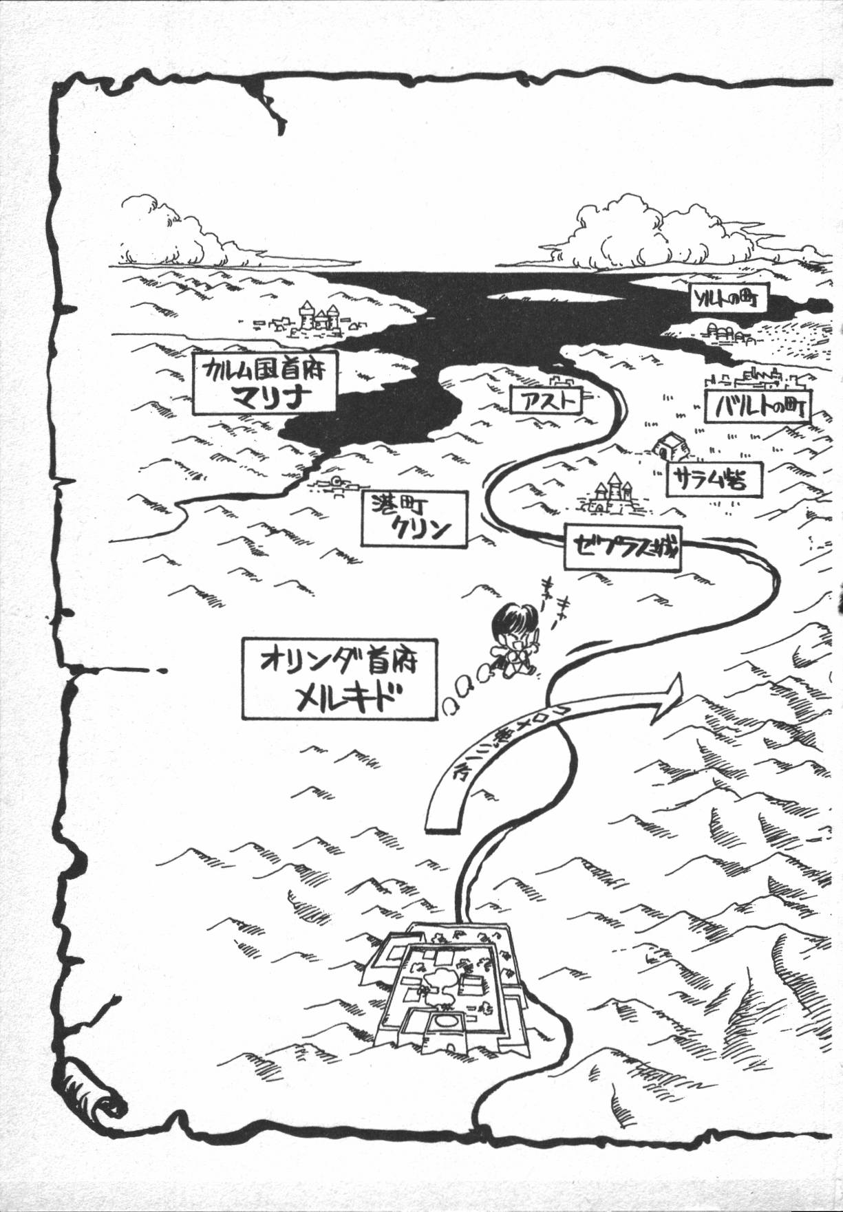 Carina no Bouken ~Madou-hen~ page 7 full