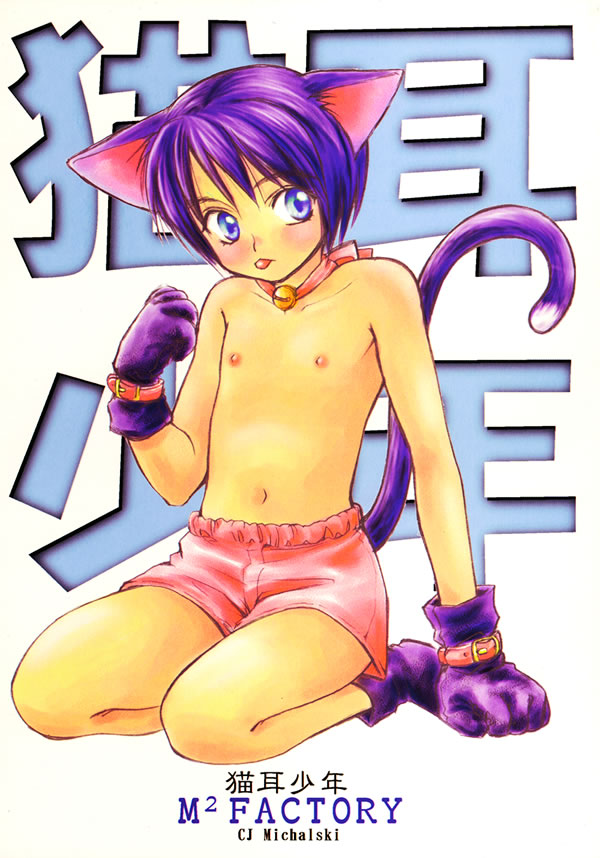 Nekomimi Shounen page 1 full