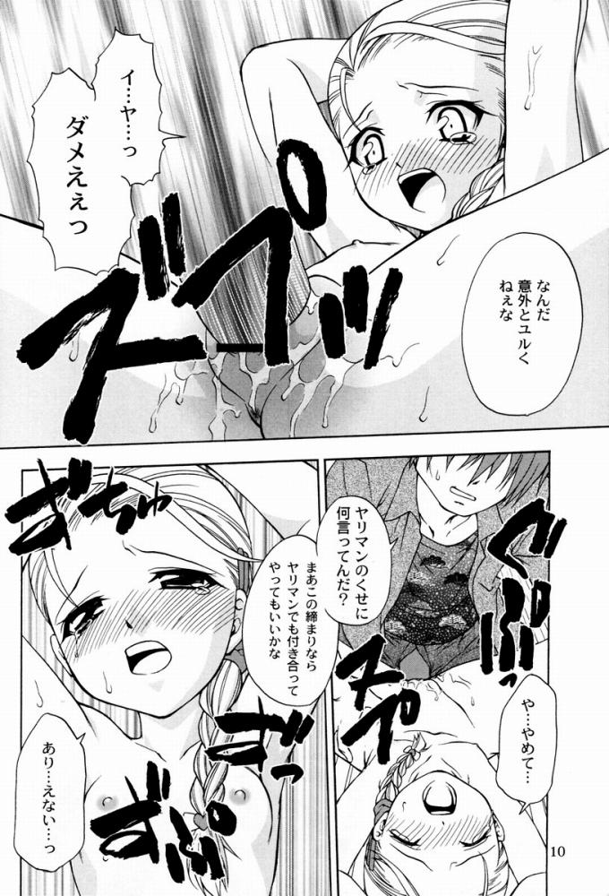 Luminous Hitorijime page 9 full