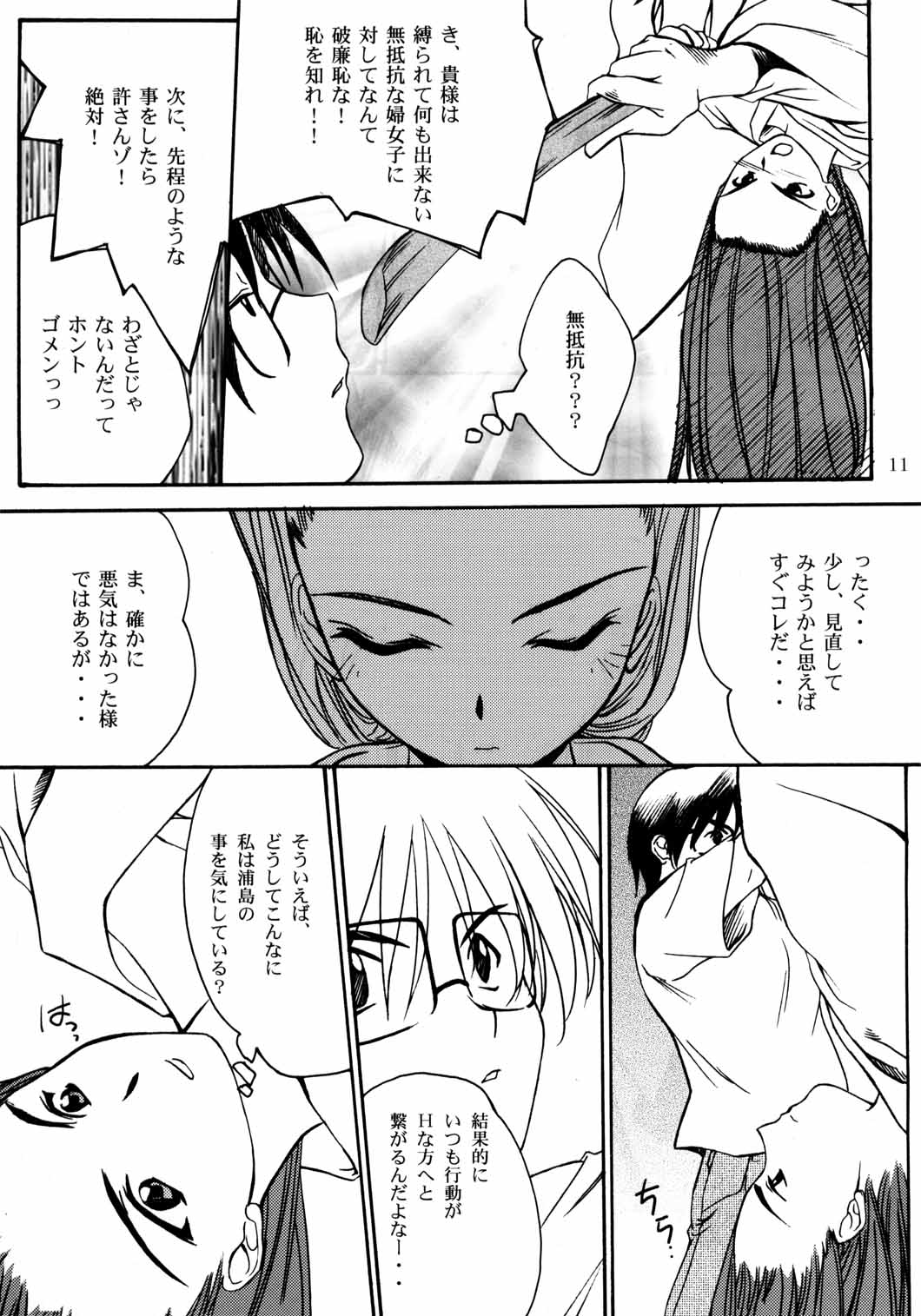 Paradise page 10 full