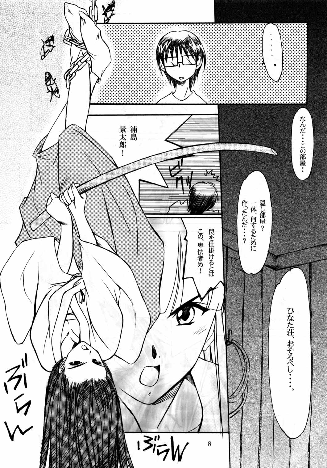 Paradise page 7 full