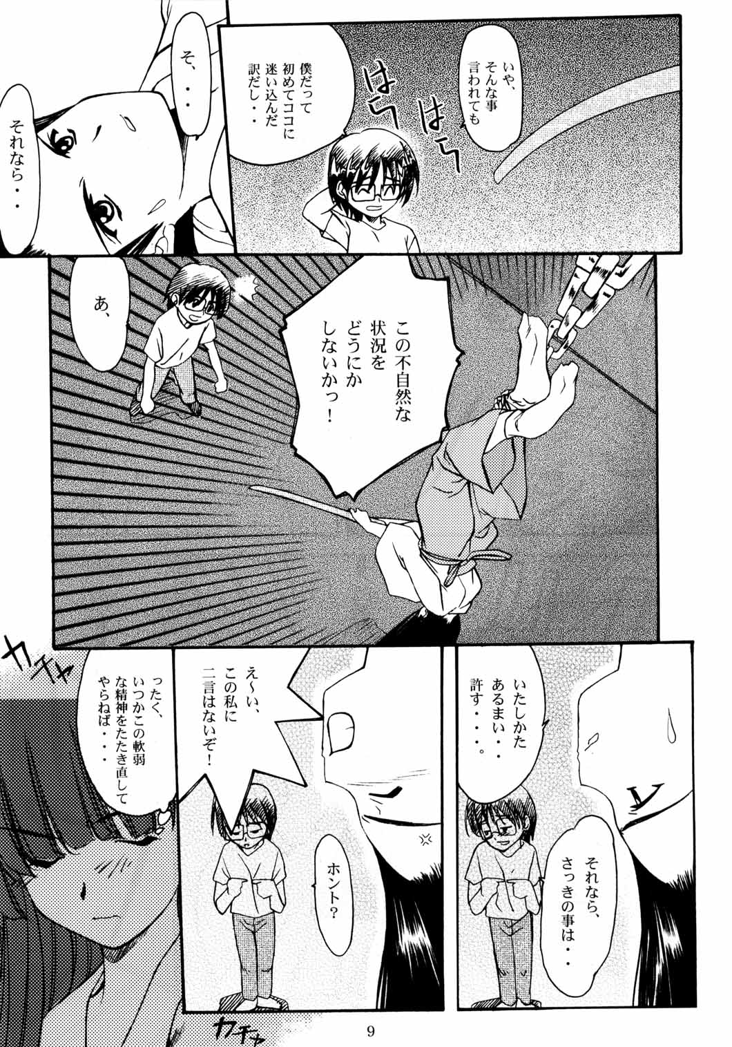 Paradise page 8 full