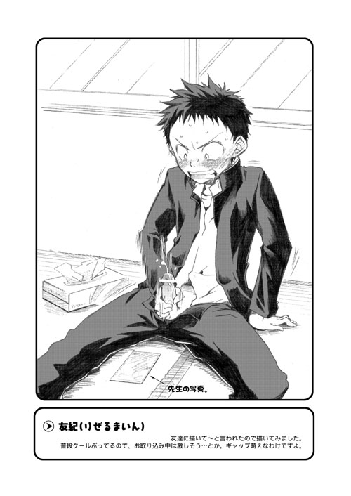 Shima Kyousuke page 10 full