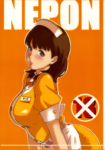 NEPON cover