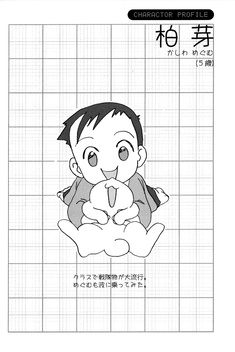 Kikan Boku no Onii-chan Fuyu-gou page 10 full