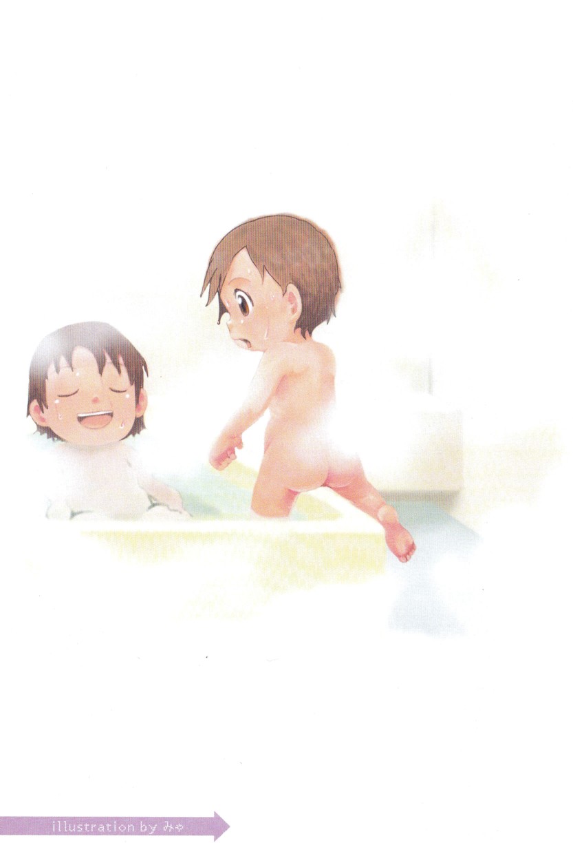 Kikan Boku no Onii-chan Fuyu-gou page 3 full