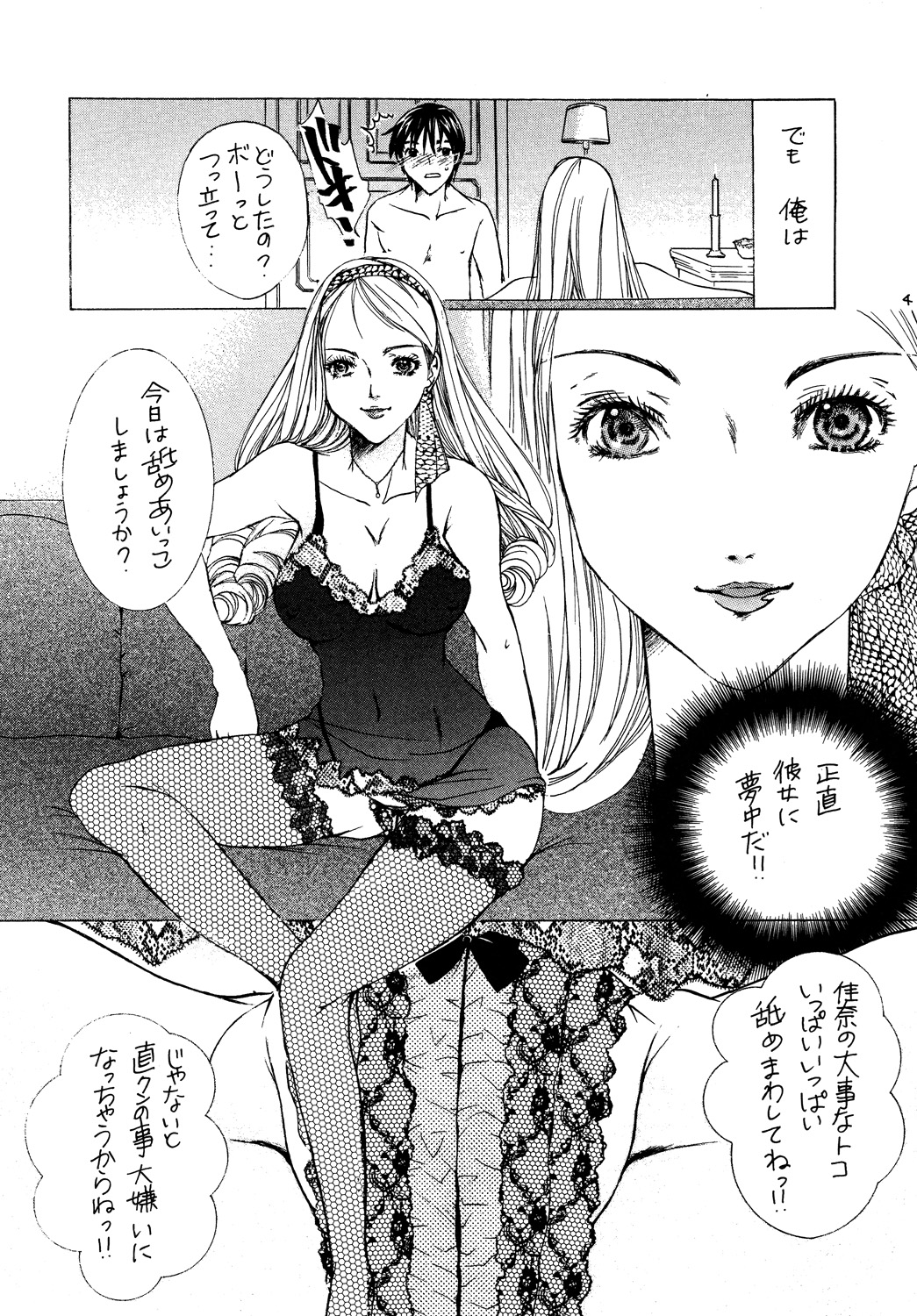Celeb - Hitozuma no Yuutsu page 3 full