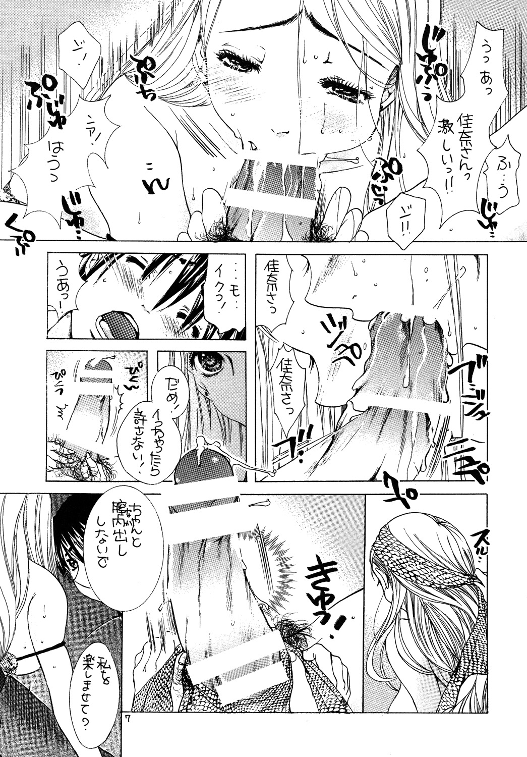 Celeb - Hitozuma no Yuutsu page 6 full
