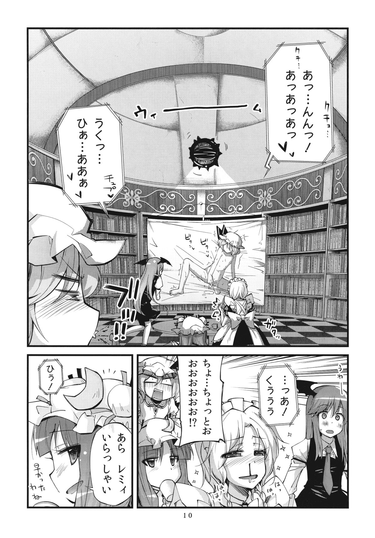 .REC page 10 full