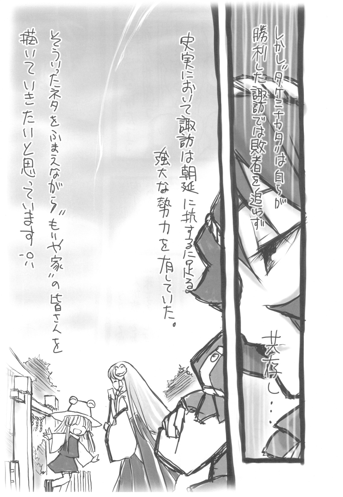 Wind Writing, Earth Writing page 9 full