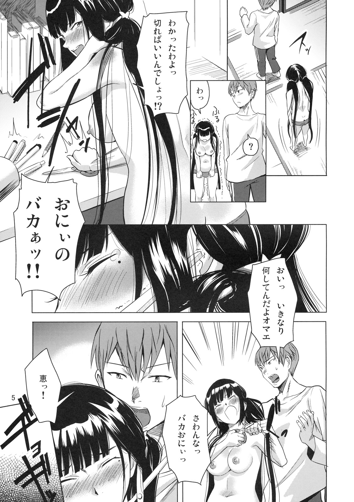 BLACK COMPLEX page 6 full
