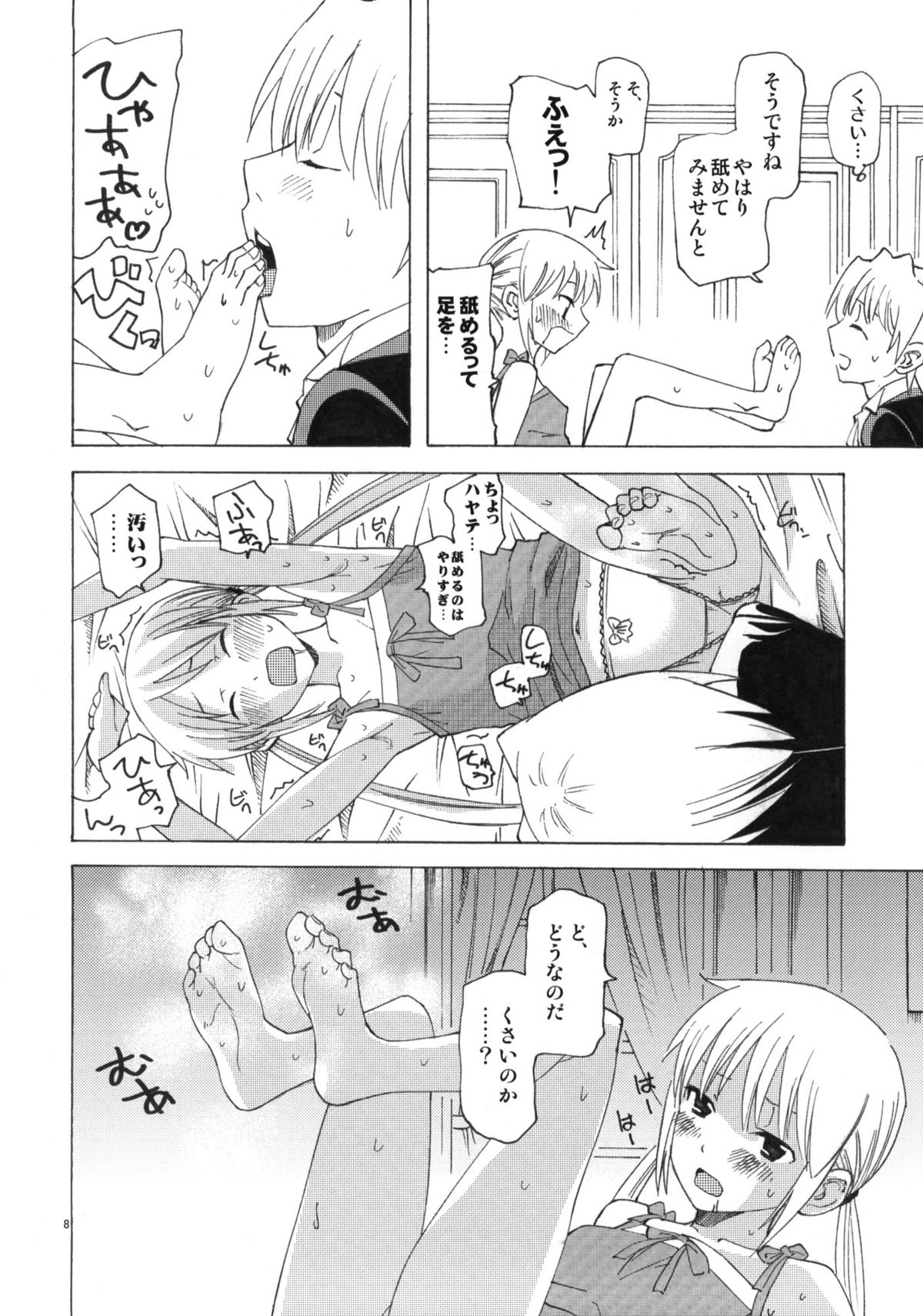 Hikikomori Ojousama no Betabeta page 7 full