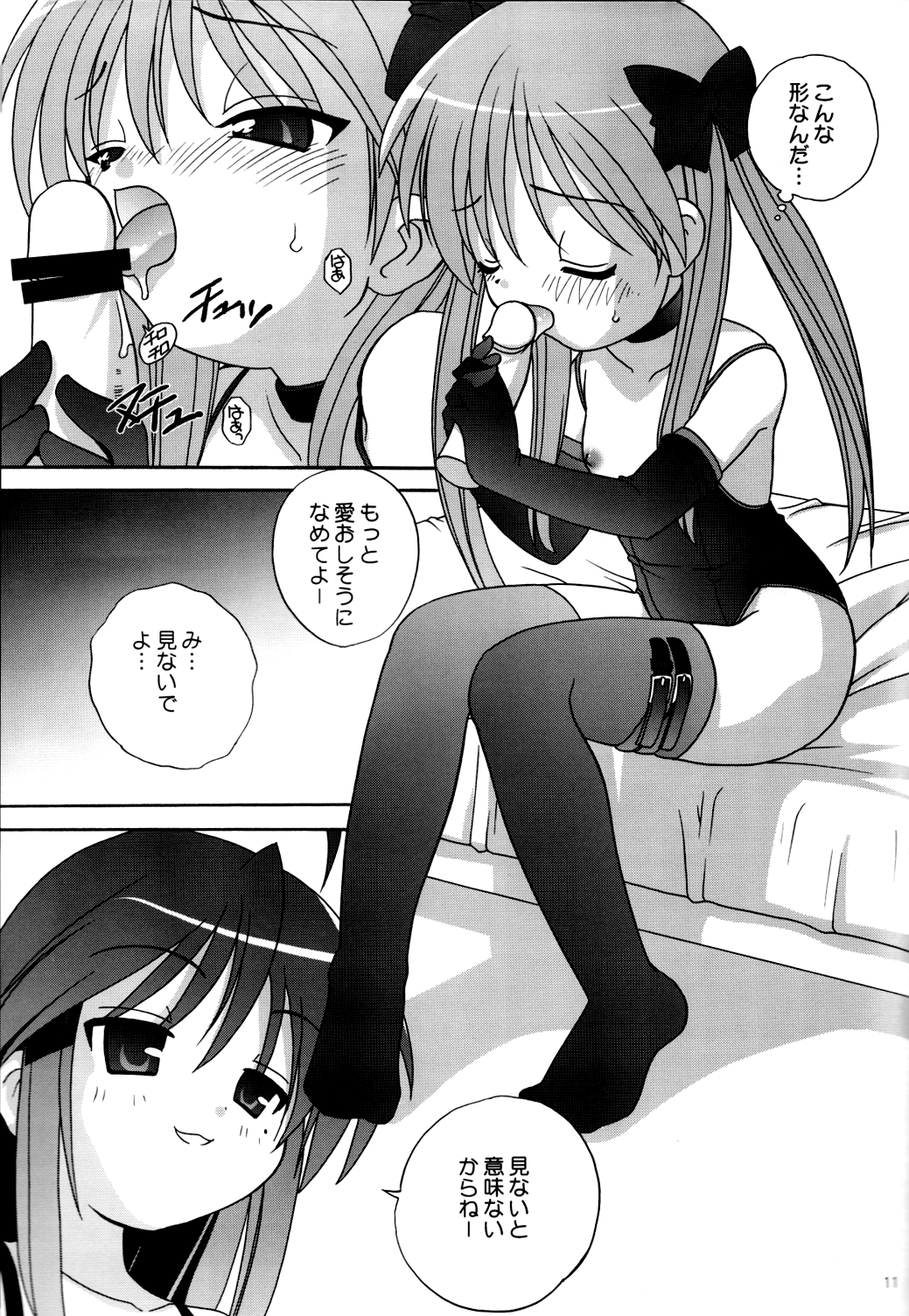 Lucky&amp;Lucky page 10 full