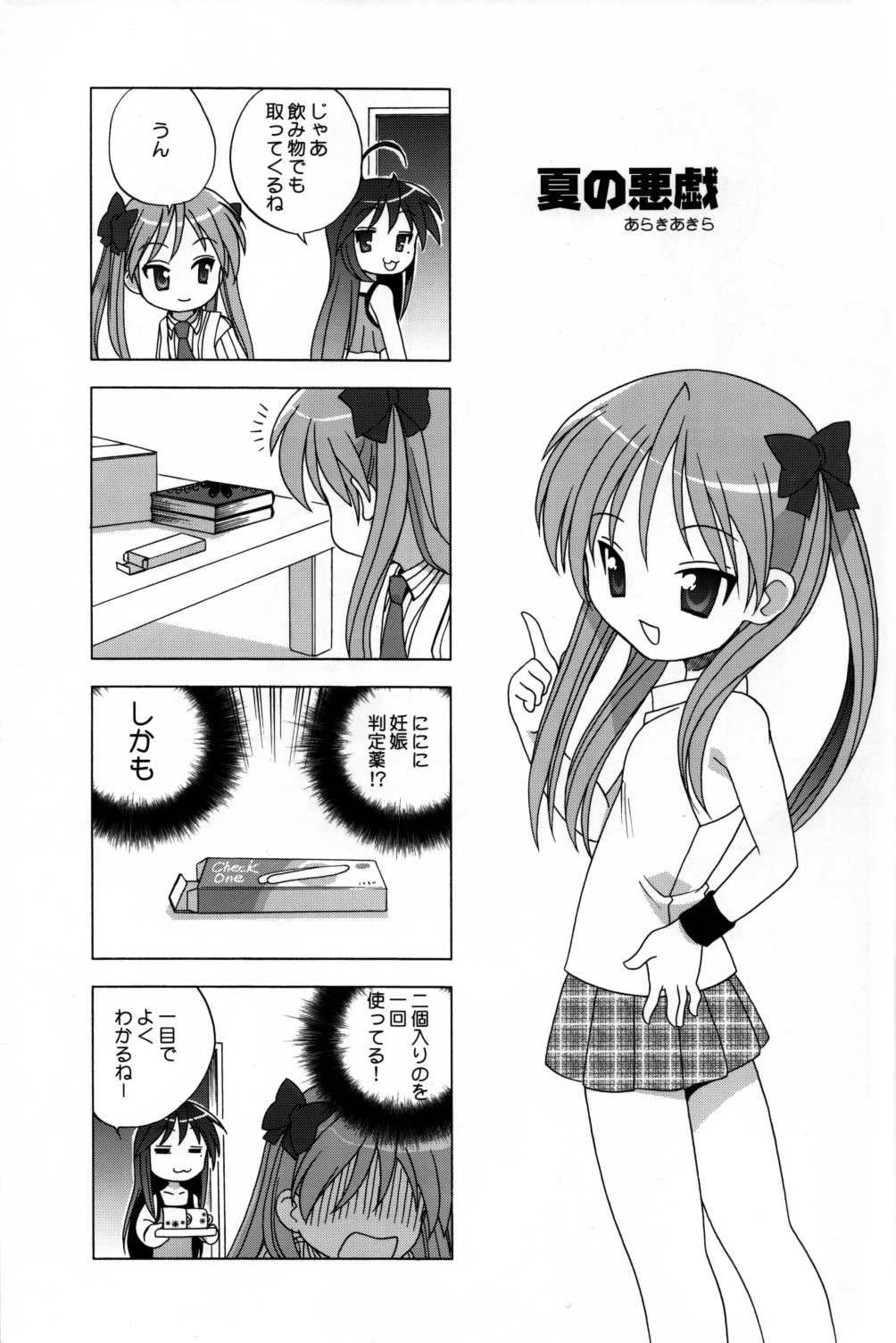Lucky&amp;Lucky page 4 full