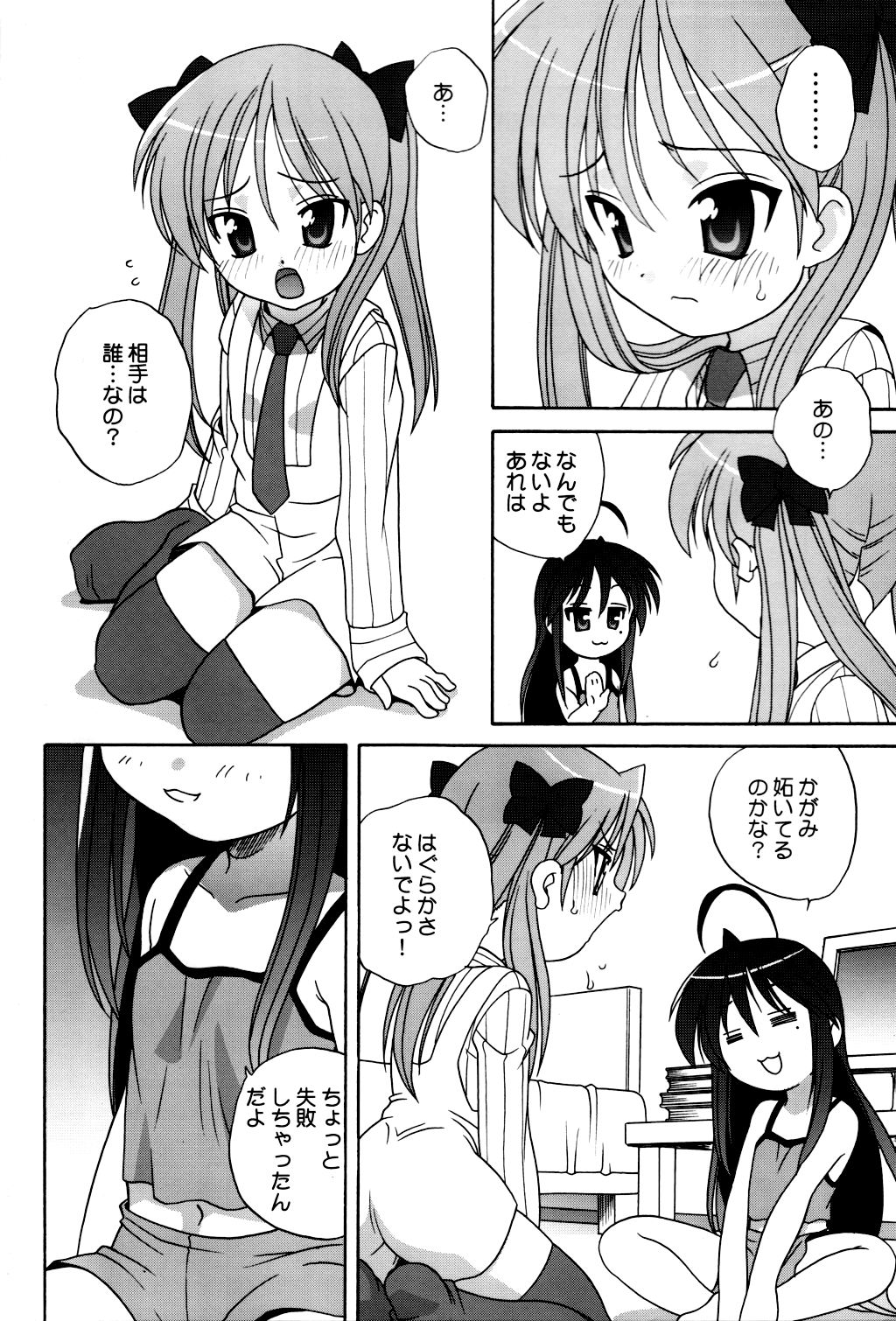 Lucky&amp;Lucky page 5 full
