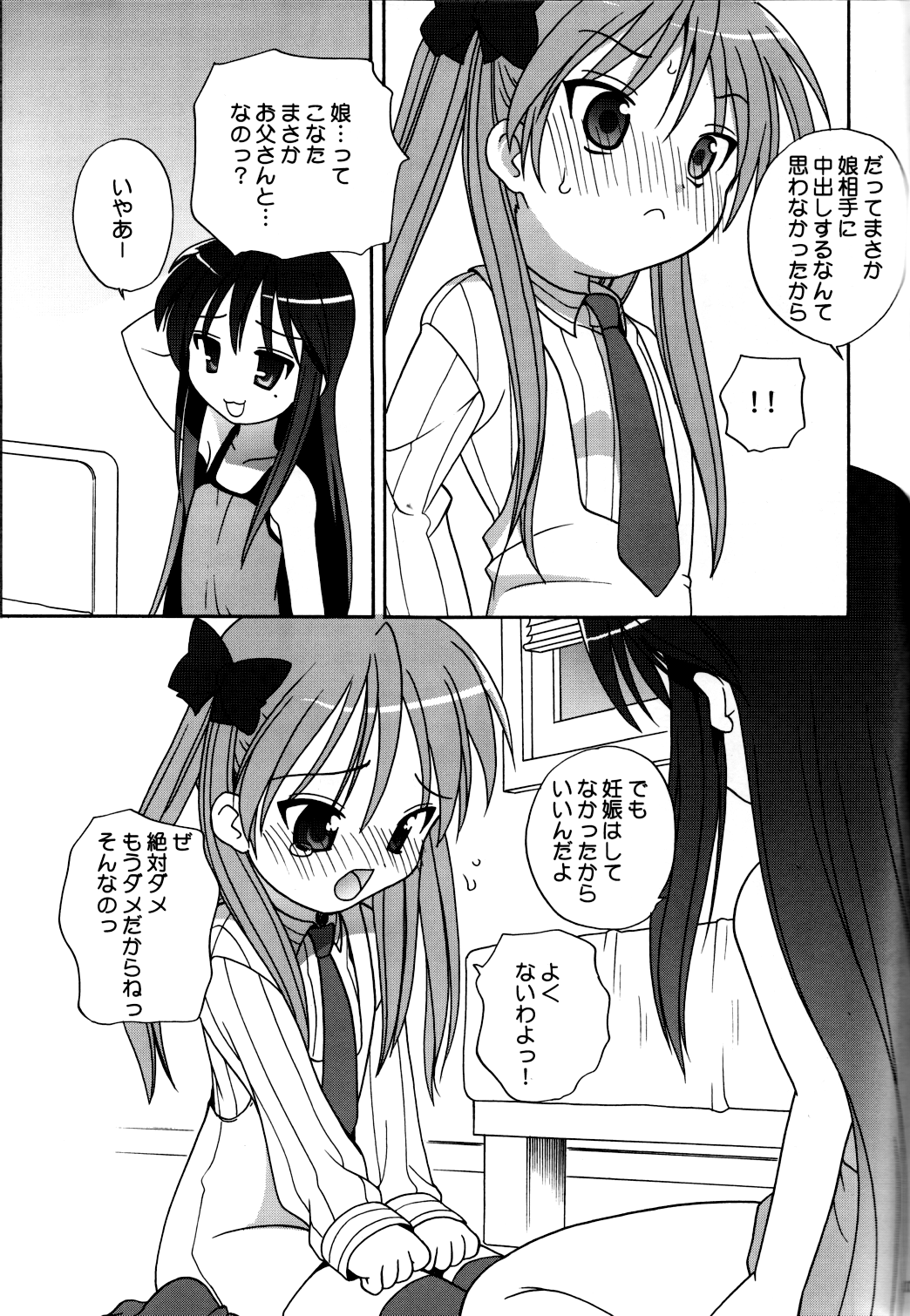 Lucky&amp;Lucky page 6 full