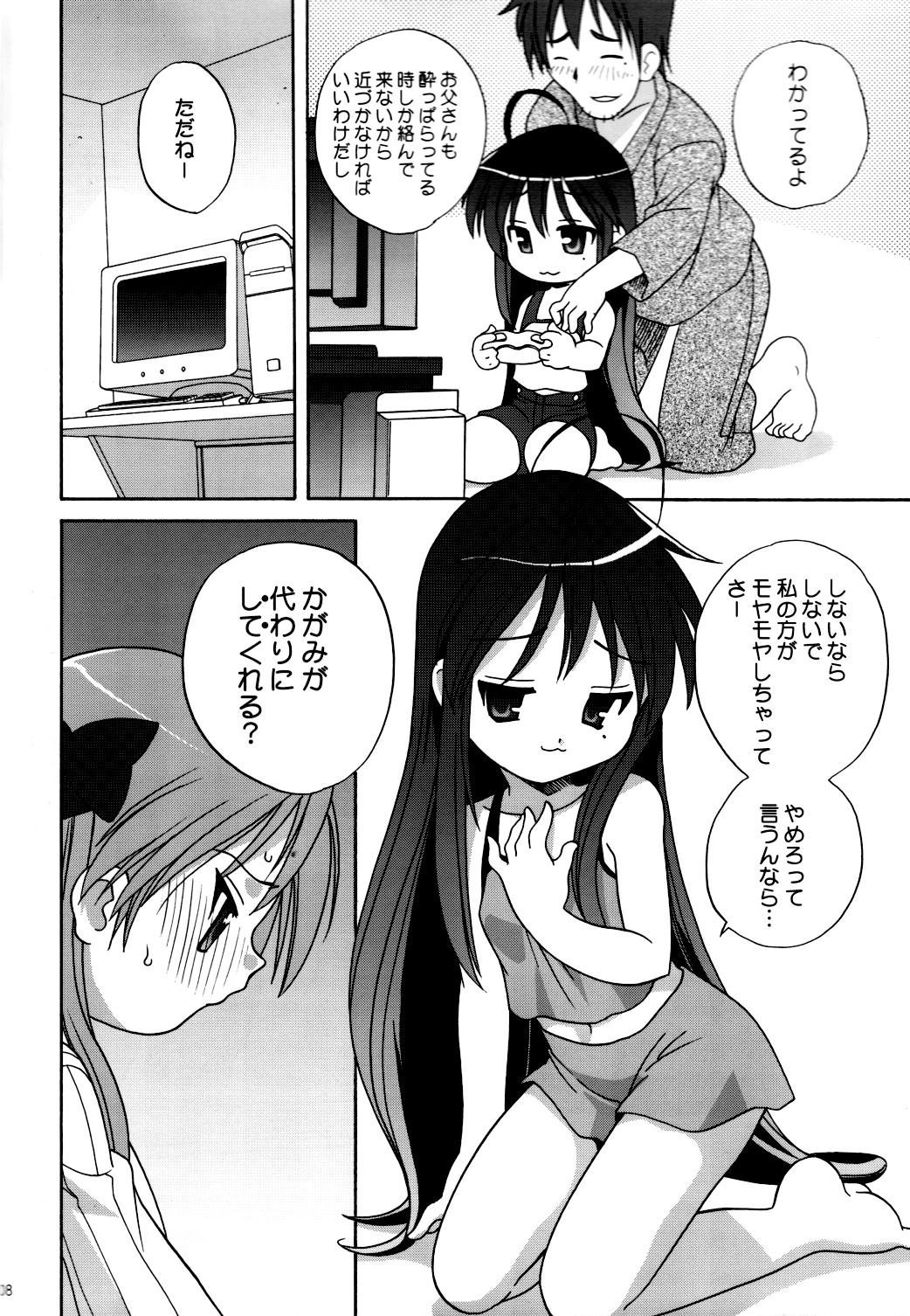 Lucky&amp;Lucky page 7 full