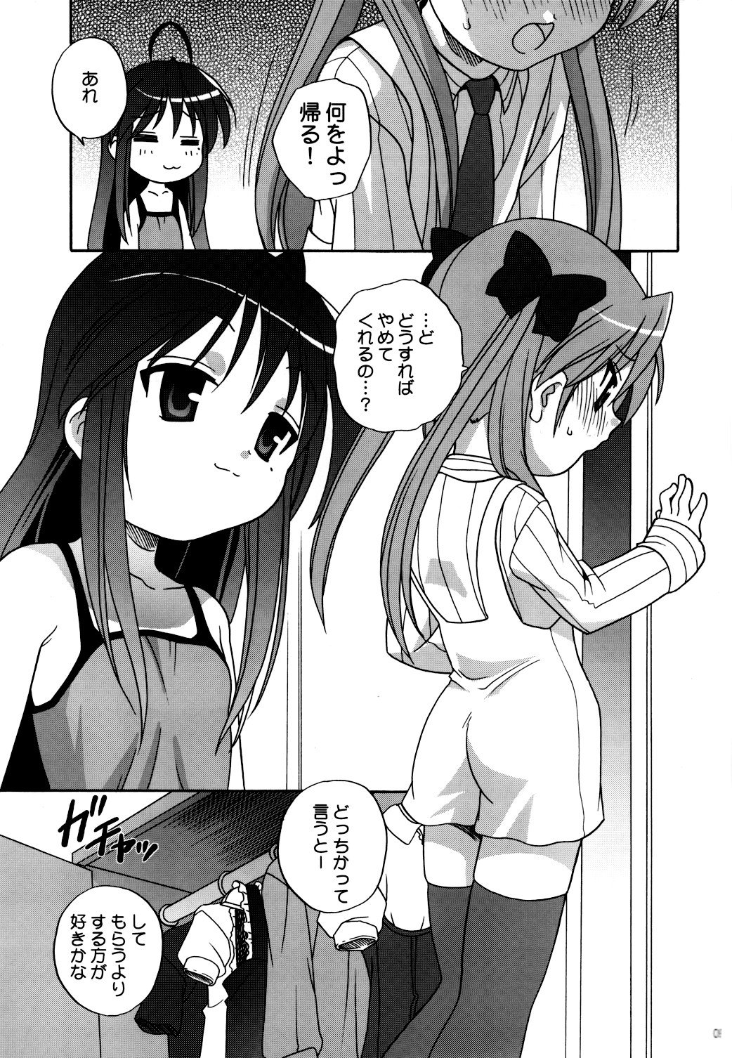 Lucky&amp;Lucky page 8 full