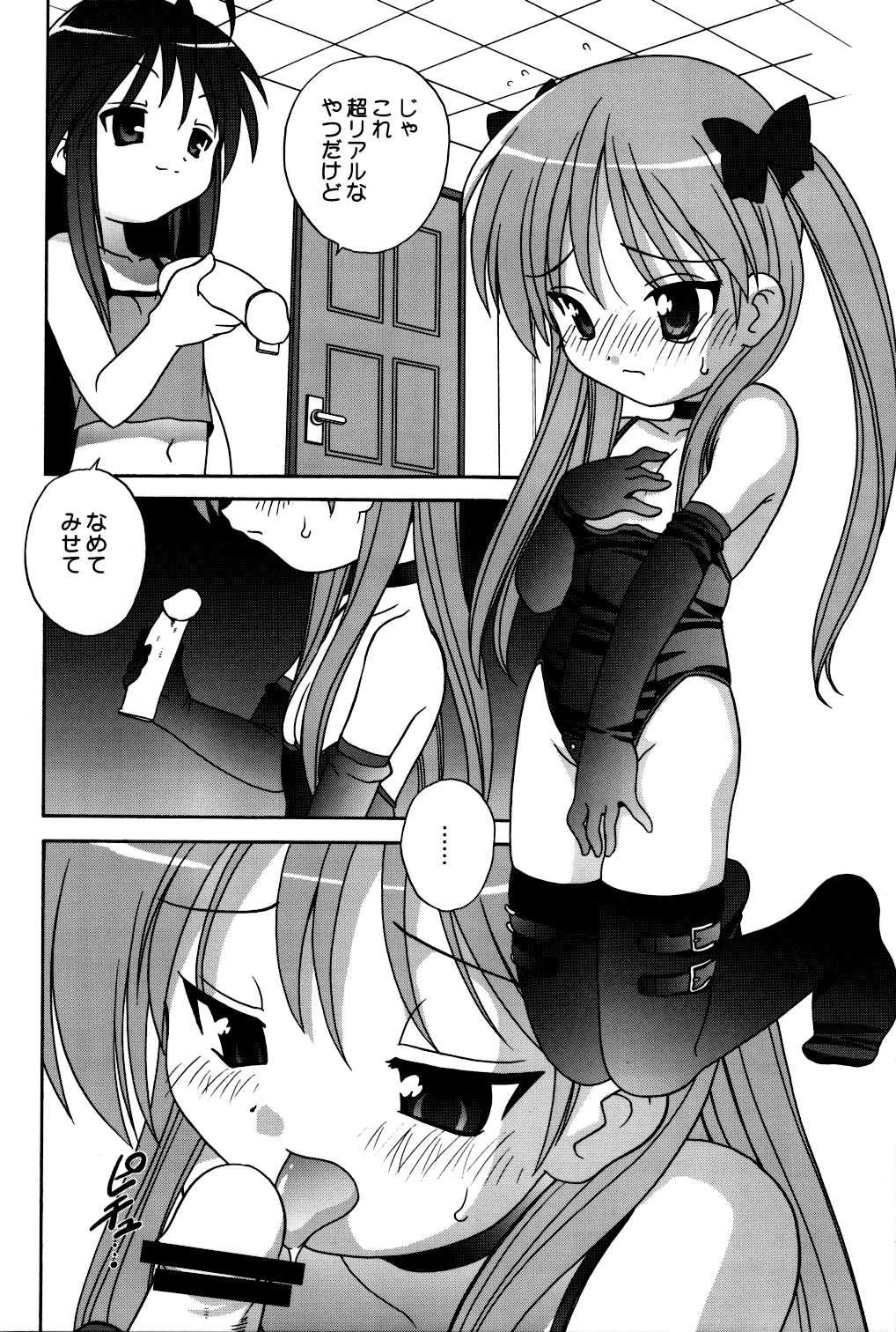 Lucky&amp;Lucky page 9 full