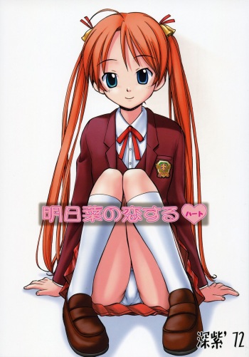 Asuna no Koi Suru Heart cover