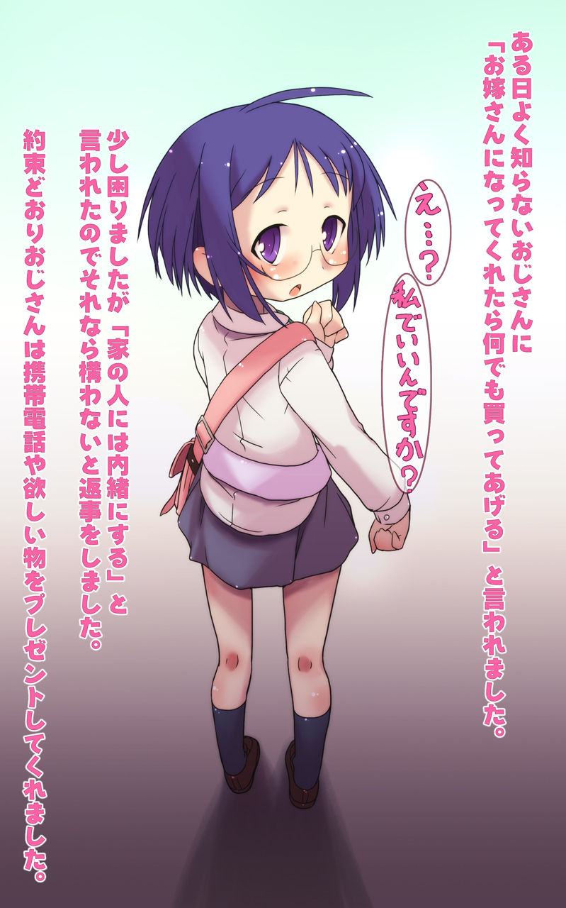 Hayazaki Shoujo ・ Mayu page 4 full